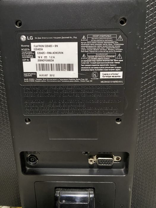 Монитор LG 20 дюймов