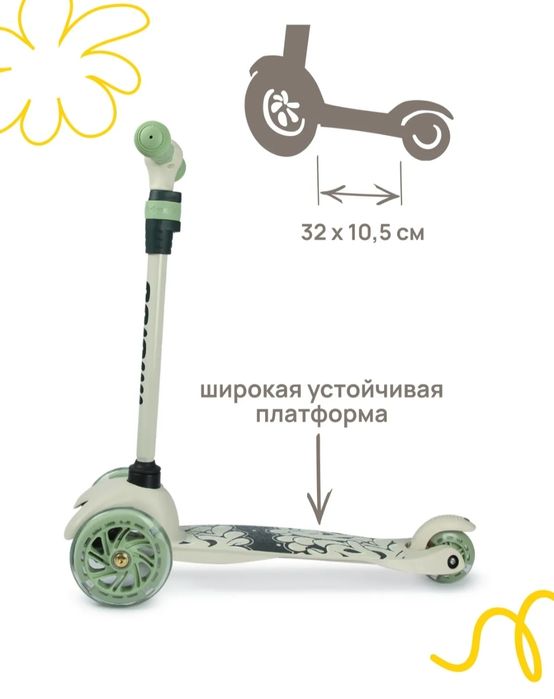Самокат трёхколёсный
