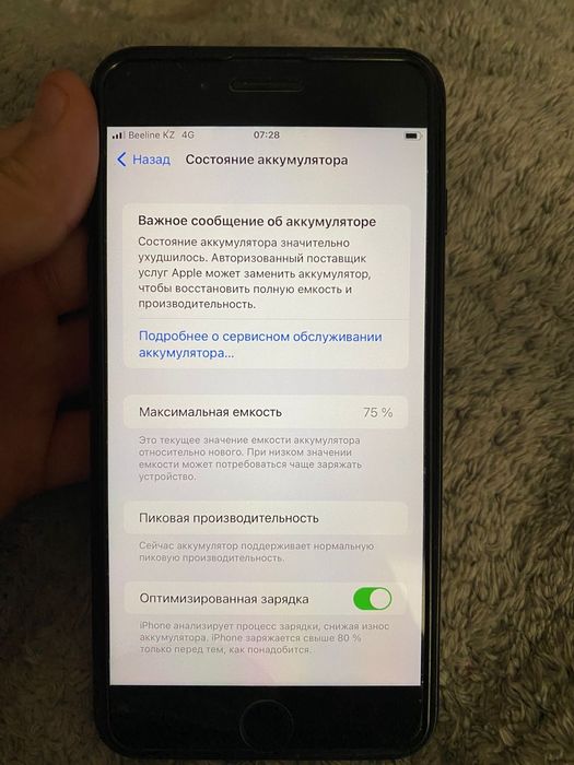 IPHONE 7 PLUS б\у 128 гб