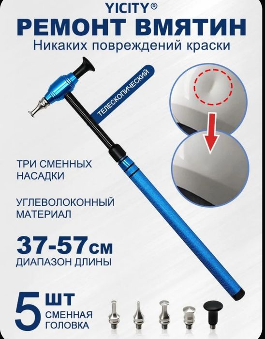 PDR myatina rixtovka vakum