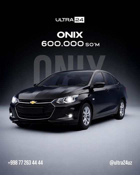 Rent a car / Прокат авто / Аренда авто