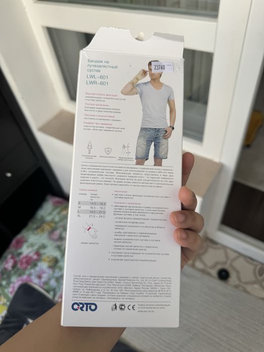 Фиксатор на кисть бандаж