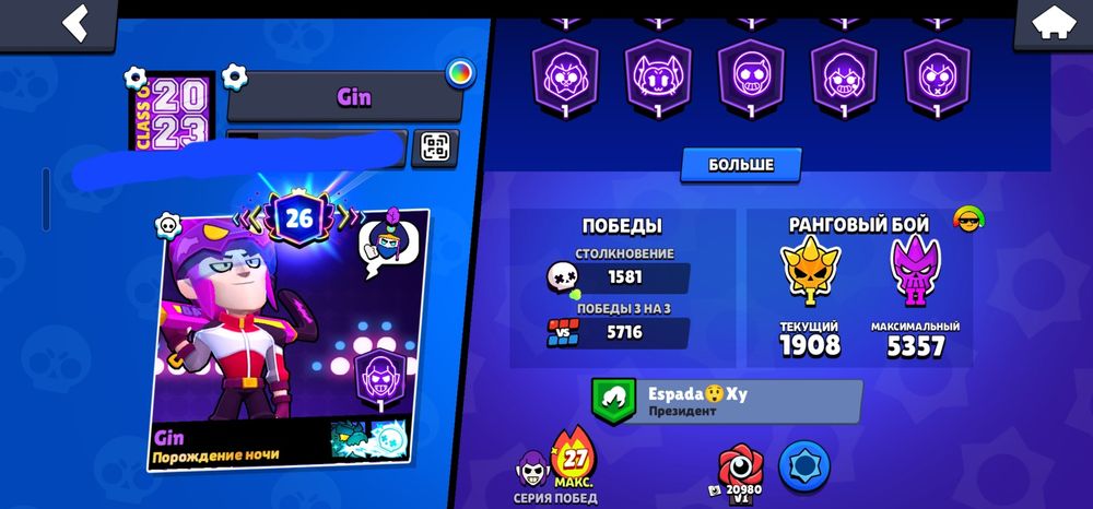 Аккаунт бравл старс