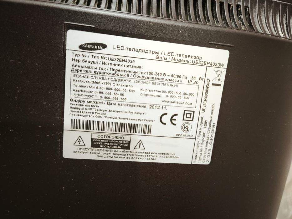 Телевизор Самсунг