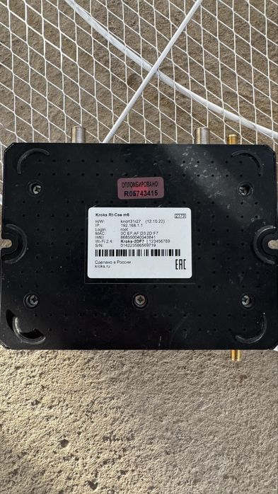 Антена и роутер для интернета