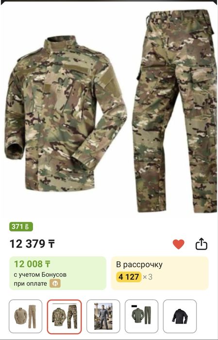 Военная форма НВП, Сборы