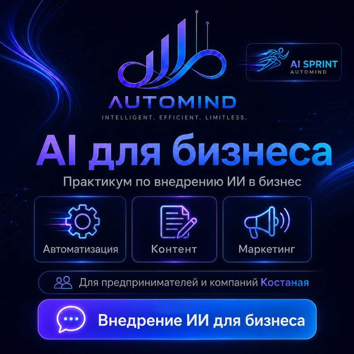 Практикум по ИИ для бизнеса