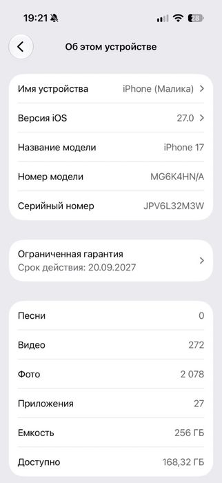 Айфон 17 256 новый ЕАС 15 цикл