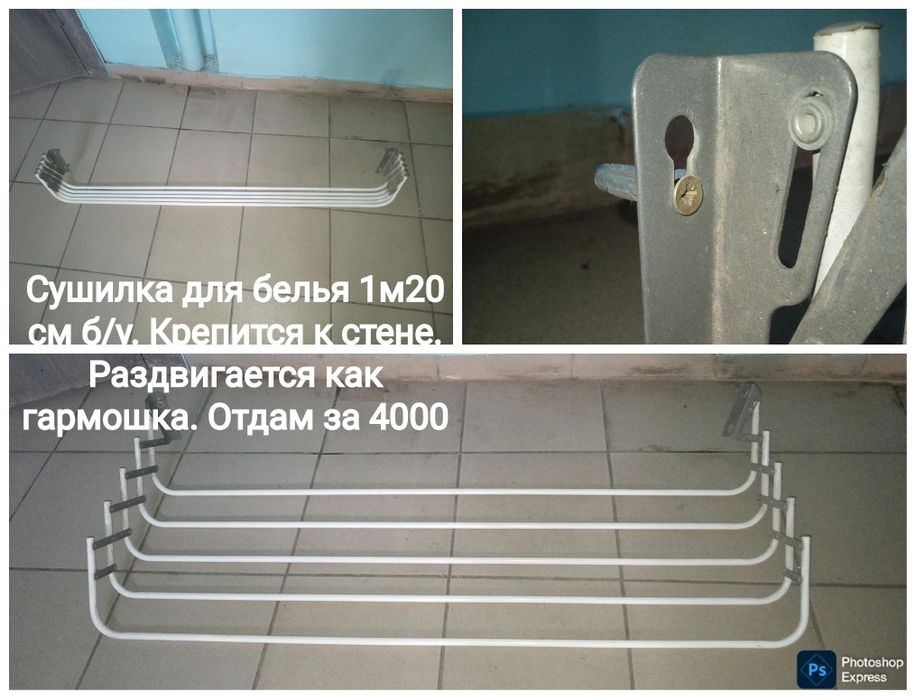 Сушилка стул и прочие товары