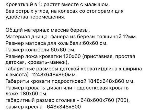 Кроватка детская