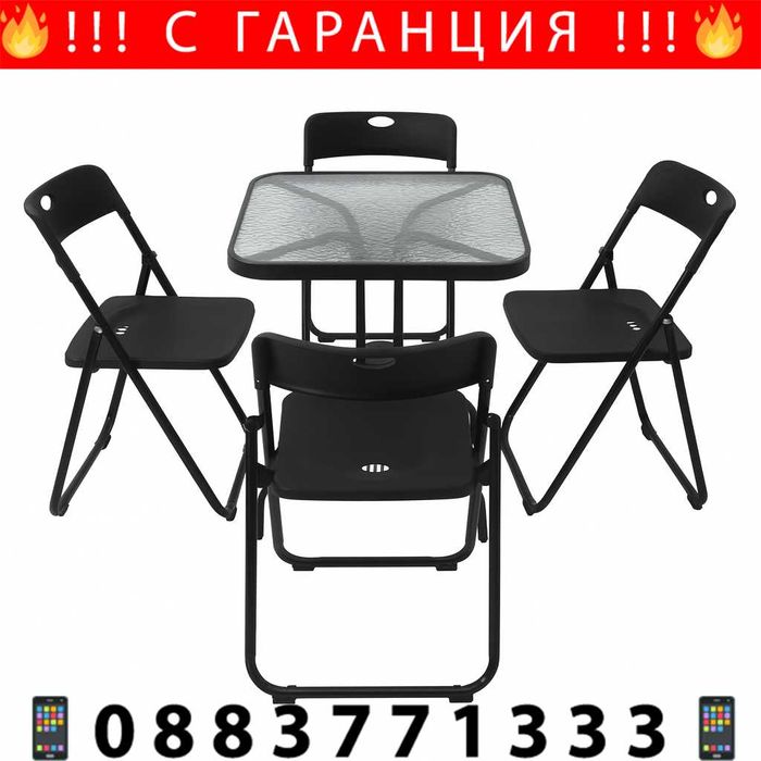 НЕМСКА Квадратна Маса Със Стъкло + 4 Сгъваеми Стола – 60 см +ЛЕД ФЕНЕР