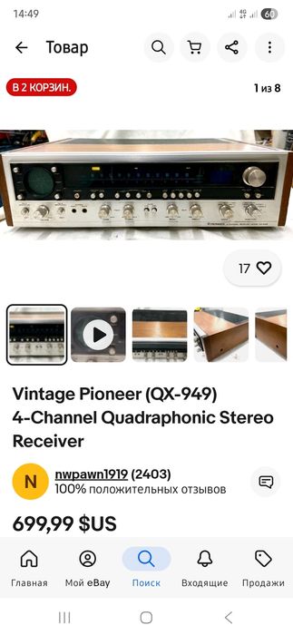 Pioneer qx 949, винтажный 4 канальный ресивер, состояние супер