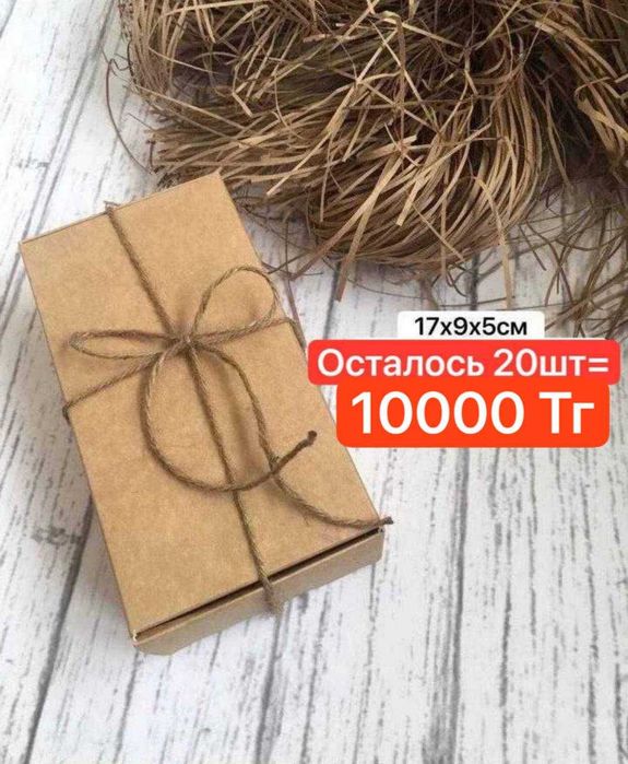 Крафт коробки подарочные только оптом