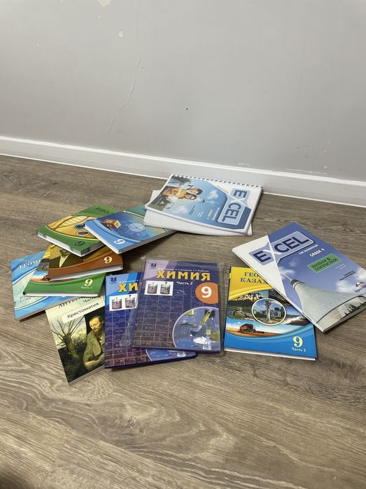 Учебники 9 класс