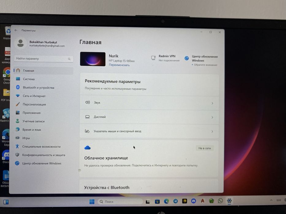 Hp 15s в отличном состояний