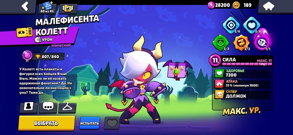 Аккаунт в Brawl stars