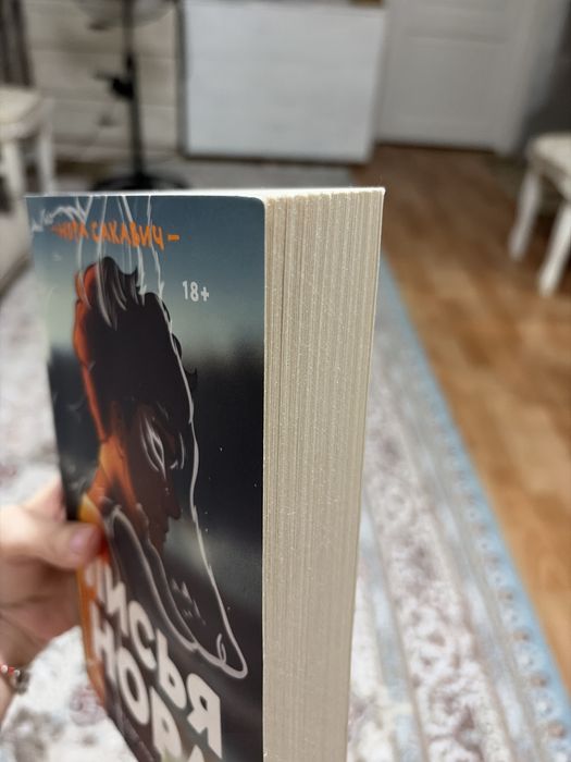 Книга «Лисья нора»