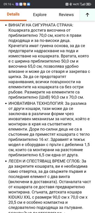 Преграда за деца и домашни любимци