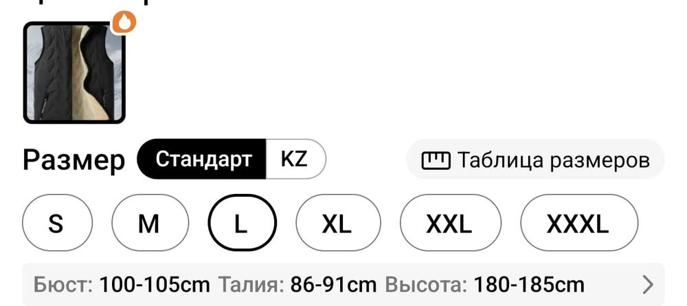 Безрукавка осень весна