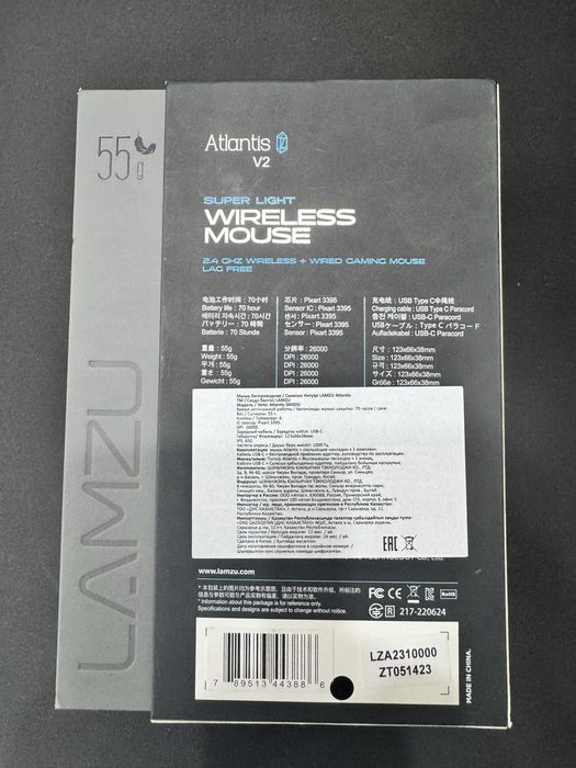 Продам мышку Lamzy Atlantis v2