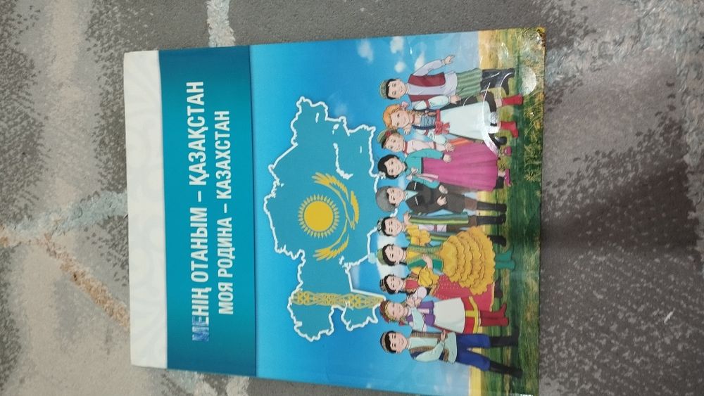 Книга для детей 5 штук