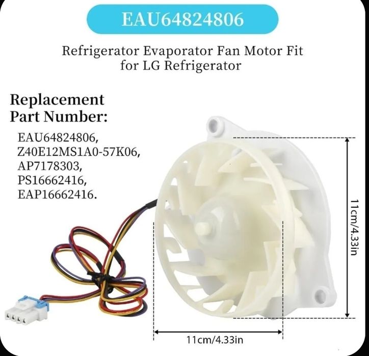 Вентилятор холодильника Lg