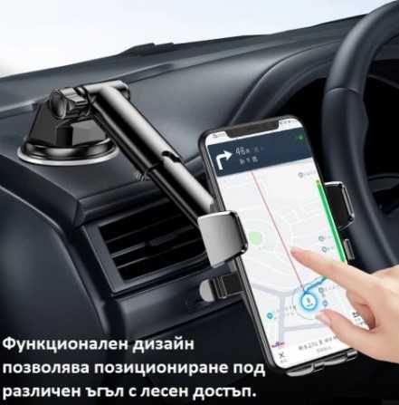 Стабилна стойка за телефон в кола с вакуум за стъкло и табло