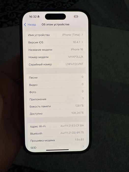 iPhone 16 АКБ 97%