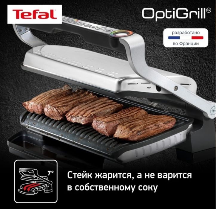 Продам новый Гриль Tefal