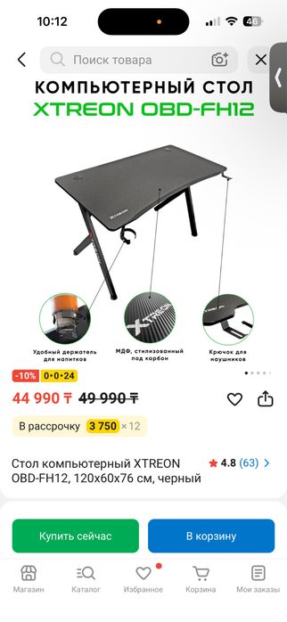 Компьютерный стол Xtreon