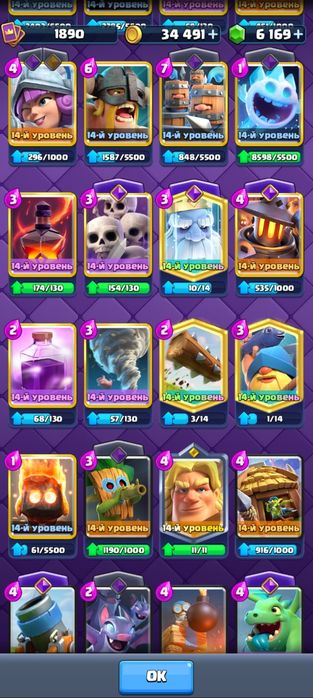 Аккаунт clash Royale