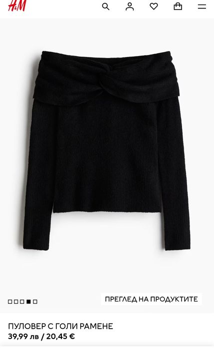 Пуловер с голи рамене H&M