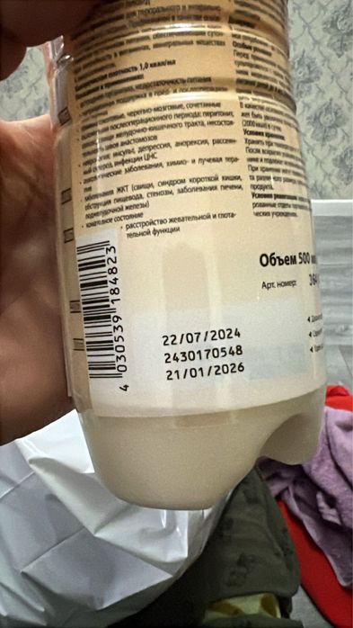 Нутрикомп стандарт ликвид