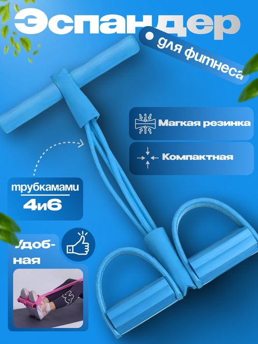 Espader - uyda shugʻullanish uchun