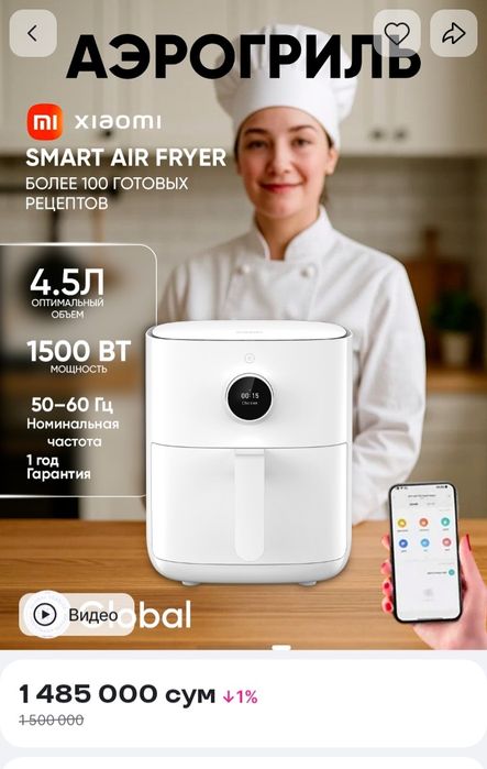Аэрогриль xiaomi 4,5 л