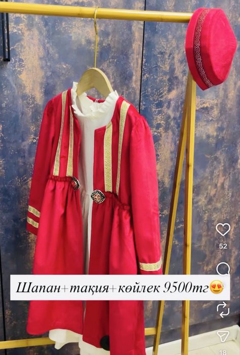 Детский национальный костюм