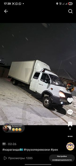 Грузоперевозки газель Караганда/Астана рефрижератор есть
