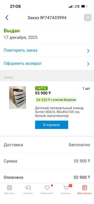 Детский пеленальный комод