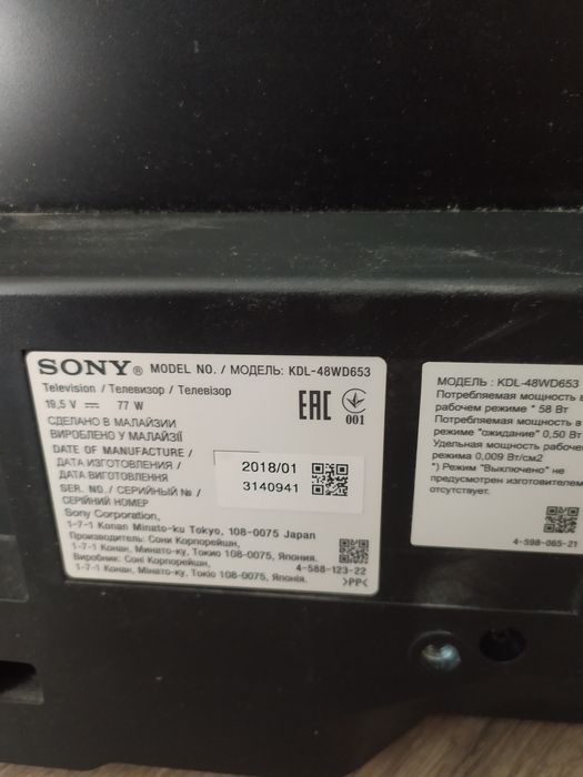 Продам телевизор .