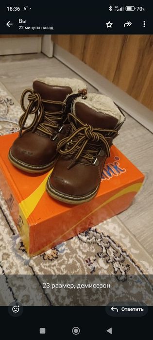Обувь на демисезон