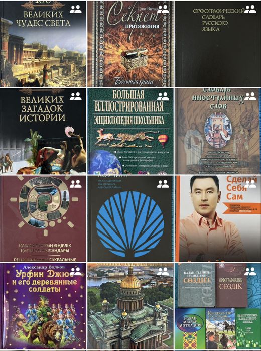 Продаю книги, все по 2000