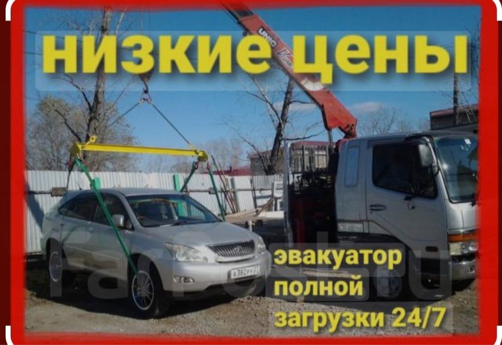 Услуги манепулятора эвакуатор