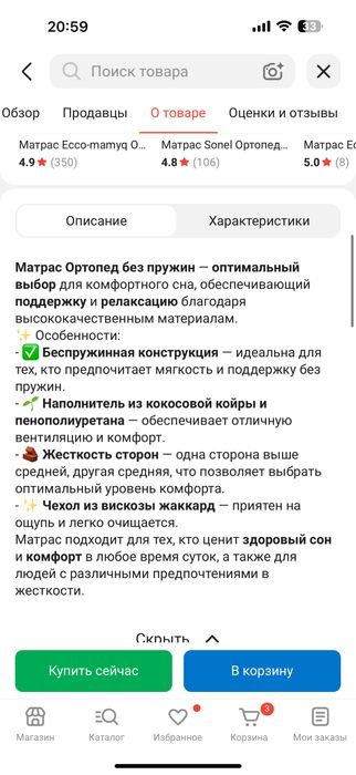 Продам новый отропедический матрас