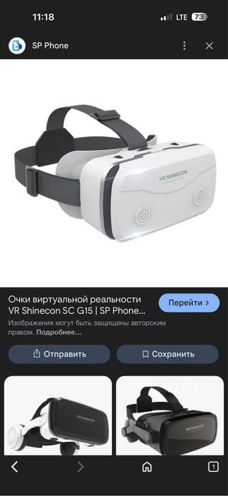Очки  вертуальная реальность