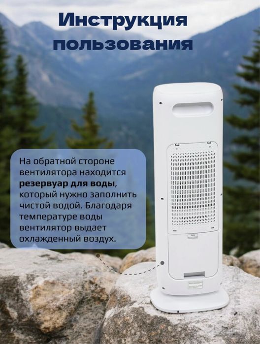 вентилятор  обогреватель увлажнитель УФ-обработка воздуха