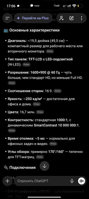 Монитор 19,5 дюйма FULL HD 1920x1080