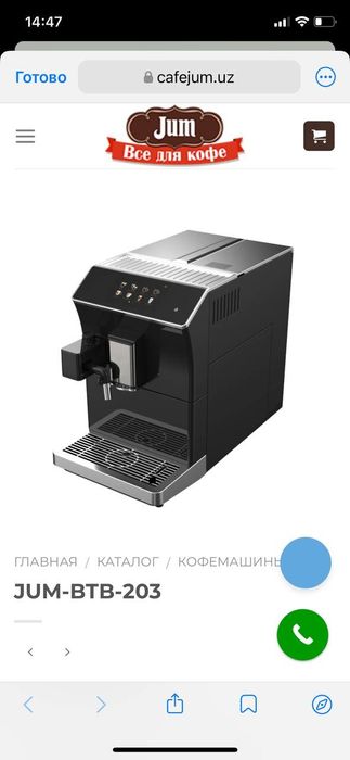 Кофемашина Jum BTB-203