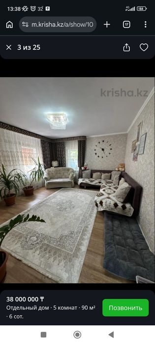 Продам дом  с центральным отоплением