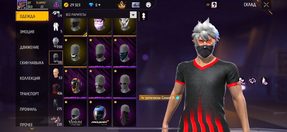 Фри фаер аккаунт