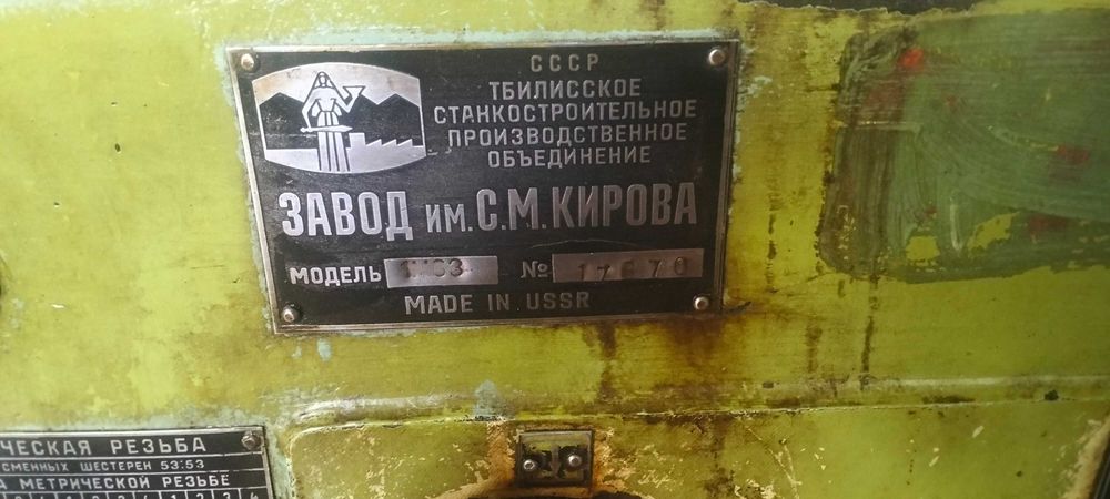 Токарный станок Дип 300